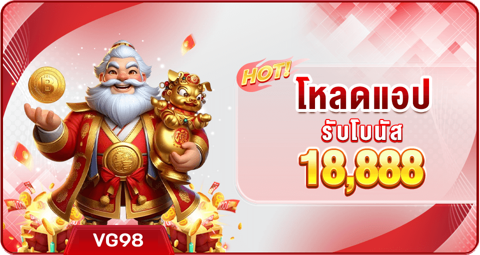 vg98 ทาง เข้า