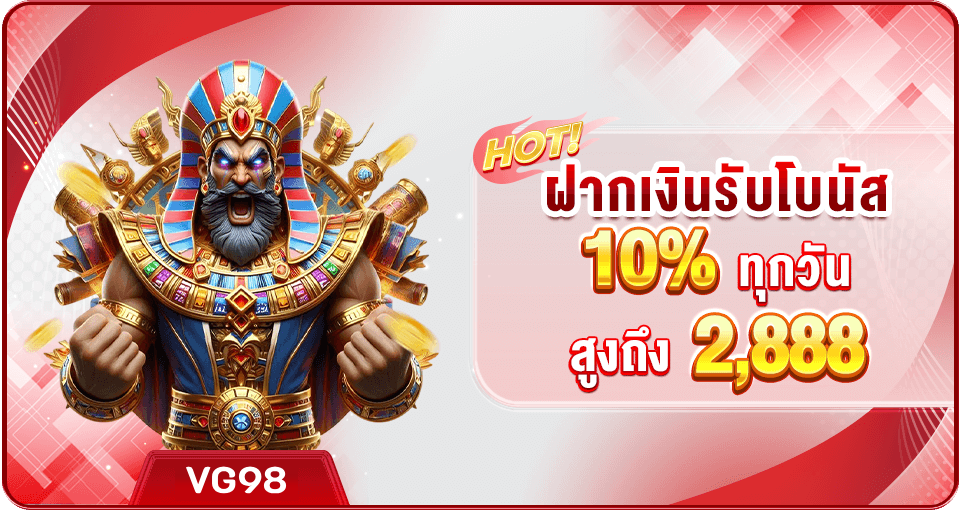 vg98 สล็อต