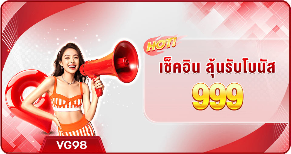 vg98 เครดิตฟรี